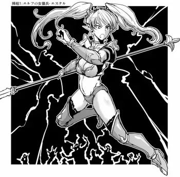 [Fan no Hitori] Onaho Worm: Saisho no Giseisha-tachi [English] manga cover