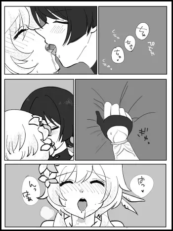 [noname] HouHotaru (Genshin Impact) manga cover