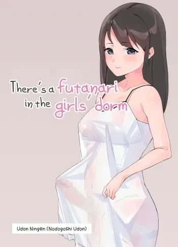 Futanari Musume no Iru Joshiryo | There's A Futanari In The Girls' Dorm manga cover