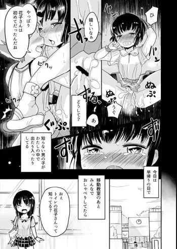 [Kanahito] Koakuma-kun to Toilet no Hanako-san manga cover