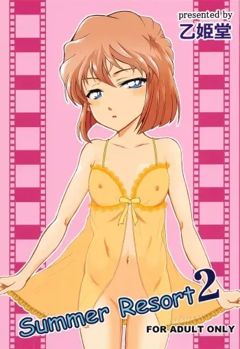 [otohimedo] Summer Resort2 (meitanteikonan) manga cover