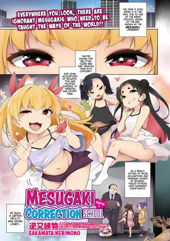 Mesugaki Wakarase Jyuku 1 | Mesugaki Correction School 1 manga cover