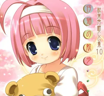 [Funifuniya (Akiba Hideki)] Akiba Hideki CG Shuu 10: Koneko no Sanpo (Various) manga cover