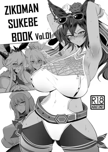 [Jikomankitsu. (WTwinMkII2nd)] ZIKOMAN SUKEBE BOOK Vol.01 (Fate/Grand Order, Granblue Fantasy) [English] [Kepstich] [Digital] manga cover