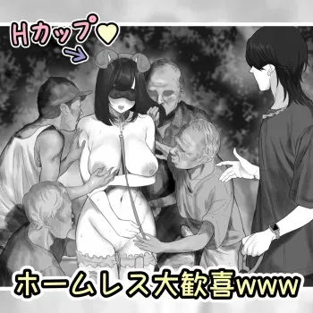 [Ruchian] 【Goukei 〇〇Hatsu!?】Petto Kei Youtuber ga Petto to Yoru no Kouen wo Sanposhitemita manga cover
