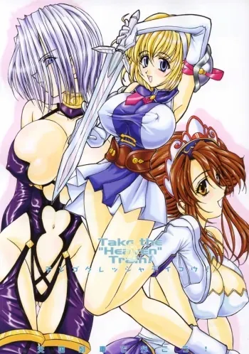 Take the "Heaven" Train! manga cover
