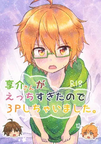 [Hiyakutenmanten (Nantenmanten)] Kyousuke-san ga Ecchi Sugita Node 3P Shichaimashita. (THE IDOLM@STER SideM) manga cover