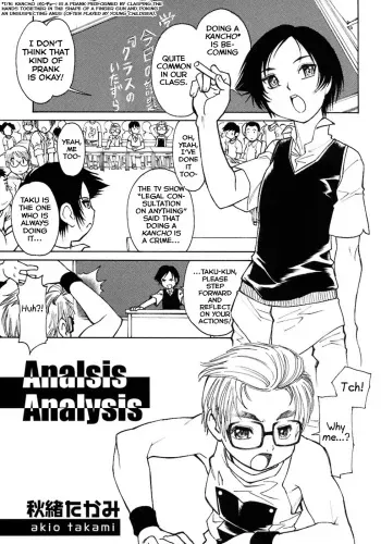 Analsis Analysis manga cover