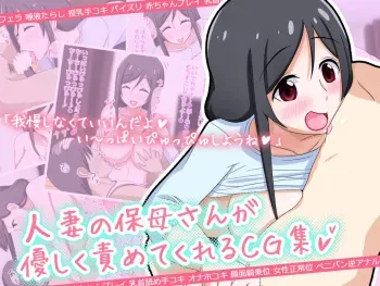 [Kawaii Ossan] Hitozuma no Hobosan ga Yasashiku Semete Kureru CG Shuu manga cover