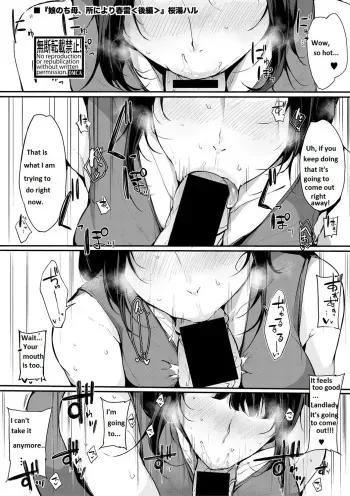 Musume Nochi Haha, Tokoroniyori Shunrai Kouhen | A Daughter followed by a Mother: A spring Full of Thunders manga cover