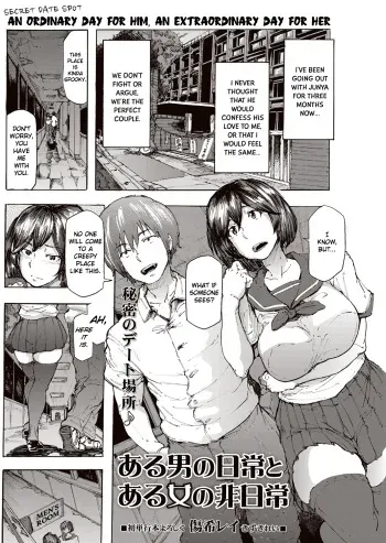 [Kizuki Rei] Aru Otoko no Nichijou to Aru Onna no Hinichijou | An Ordinary Day for Him, An Extraordinary Day for Her (COMIC Masyo 2015-12) [English] [StatisticallyNP] [Digital] manga cover