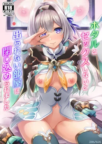 [DRAGON PANDA (Minase)] Firefly to Sex Shinai to Derarenai Heya ni Tojikomeraremashita (Honkai: Star Rail) [Digital] manga cover
