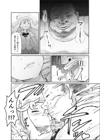 [Muigyuu] Neteru Onnanoko ni Youshanai Ossan manga cover