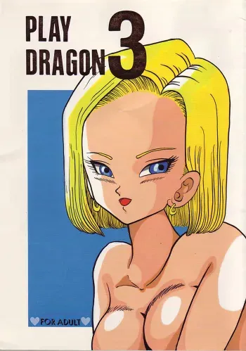[Ayashii Yatsura (Ayashi Ayashibe)] Play Dragon 3 (Dragon Ball Z) manga cover