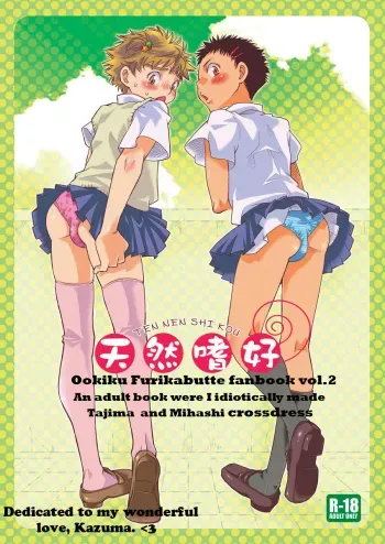 Tennen Shikou 1 manga cover