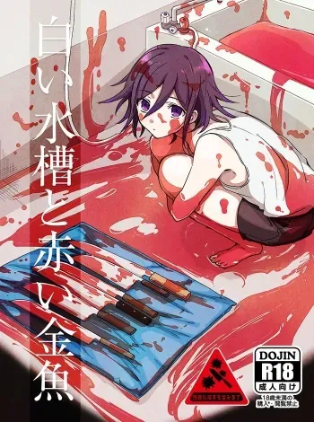 Shiroi Suisou to Akai Kingyo manga cover