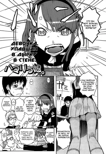 [Isorashi] Hamarikko. | Девочка, упавшая в дырку в стене. (Kekkou Suki Kamo) [Russian] [Midori Ringo] [Decensored] manga cover