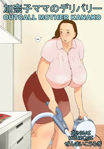 Kanako Mama no Delivery | Outcall Mother Kanako manga cover
