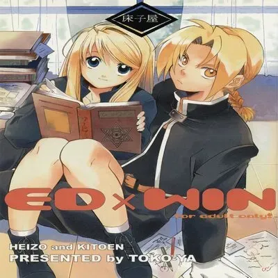 EDxWIN [Doujinshi] manga cover