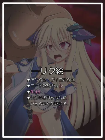 [Tyagama]『チューニング』コードΩ33カレン (Ange Vierge) manga cover