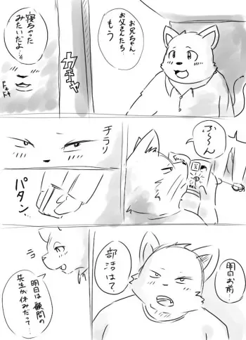 落書きエロ漫画 manga cover