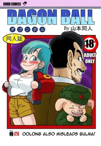 Oolong also misleads Bulma! manga cover