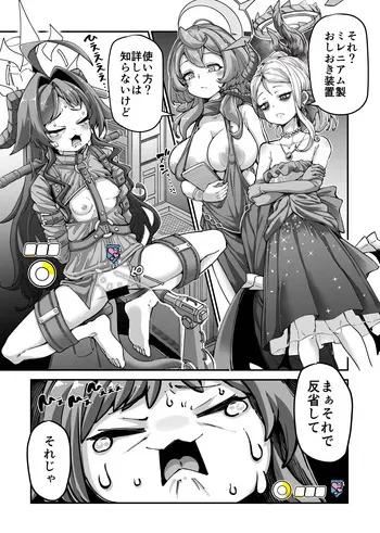 [奥ヴぁ] 温泉開発部部長の温泉開発 manga cover