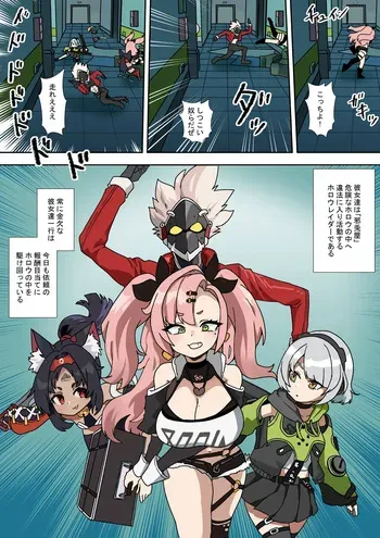 [Nikushoku Kurari] A Day of Misfortune manga cover