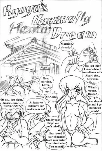 [Empty] Ryoga's Unusually Hentai Dream (Ranma 1/2) manga cover
