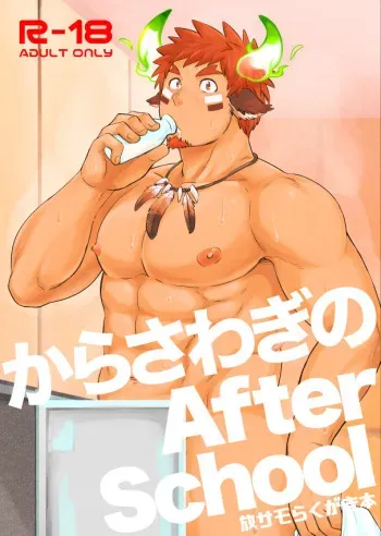 [Draw Two (Draw2)] Kara Sawagi no After School (Tokyo Afterschool Summoners) [Spanish] [Oh!-Moni] [Decensored] [Digital] manga cover