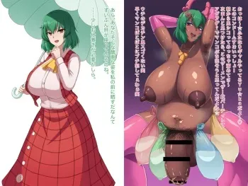 [Kaki Korori] Kazami Yuuka no Futanari Ogyaru-ka Sennou (Touhou Project) manga cover