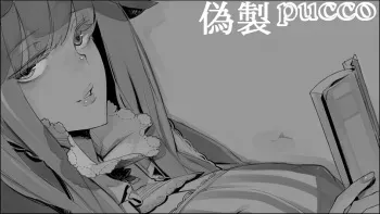 Artist: Fakepucco (usui) manga cover