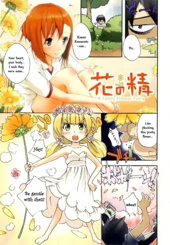[Nylon] Hana no Sei - a Fancy Flower Fairy (Nylon 100%) [English] manga cover