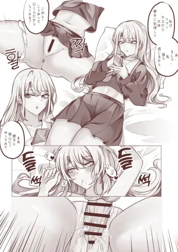[Bubo] 1ww (BanG Dream!) manga cover