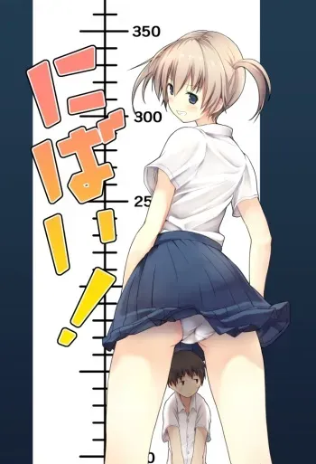 [honey lounge (hachimitsu)] Nibai! [French] [Digital] manga cover