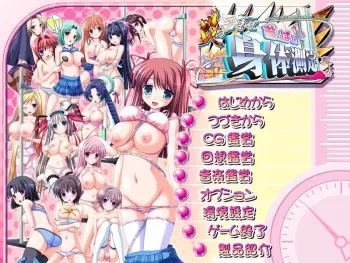 [SQUEEZ] Honoo no Haramase Oppai Shintai Sokutei ～ Osananajimi Joshikousei Shintai Sokutei de Zenin Nakadashi Paradise ～(Gif animated) manga cover