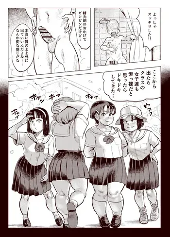 [Fanbox] Rabadash II [2026.07.25] manga cover