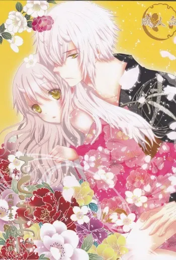 (ComiComi14) [Mitsu-iro Syrup (Kashou Uta)] Sakura Oni (Hakuouki) [English] [kusanyagi] manga cover