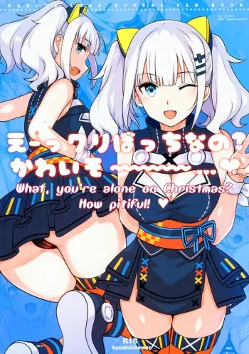 (C93) [Basutei Shower (Katsurai Yoshiaki)] Ee, Chri-bocchi nano? Kawaisou~~~~... | What, you're alone on Christmas? How pitiful! ♥ (Kaguya Luna) [English] manga cover