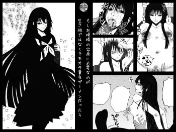 [Studio Ipponzeoi] Moshi Ojou-sama no Shussan ni Hitsuyou nano ga Ikigimo dewa naku Kimoota Doutei Semen Dattara (Nurarihyon no Mago) manga cover