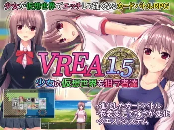 [Onsen Yuki Soft] VREA1.5 Shoujo no Kasou Sekai o Nerau Mono-tachi manga cover