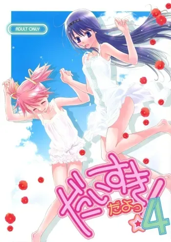 I Love You! 4 manga cover