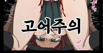 [Kitagami Koubou] 女魔法使い 1~2 (Goblin Slayer) [Korean] manga cover