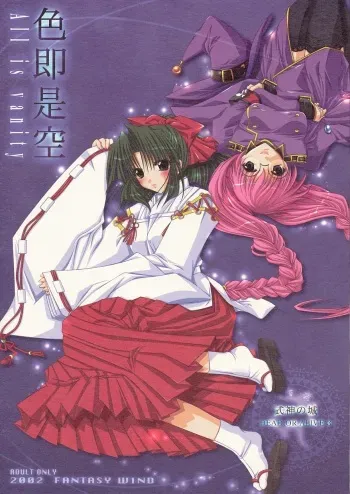 [FANTASY WIND (Shinano Yura)] Shikisokuzekuu | All is vanity (Shikigami no Shiro, Dead or Alive) manga cover