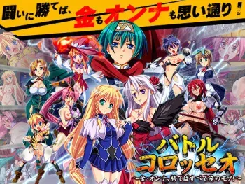 [Dieselmine] Battle Colosseum ~-Kin Onna, Kateba Subete Ore no Mono!~ manga cover
