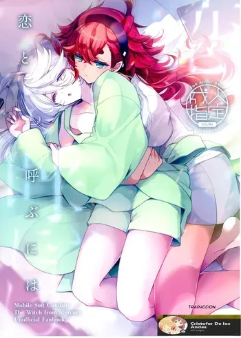 (C103) [Alkaloid (Izumiya Otoha)] Koi to Yobu ni wa | Too Deep to Call Love (Mobile Suit Gundam: The Witch from Mercury) [Spanish](CristoferDeLosAndes) manga cover