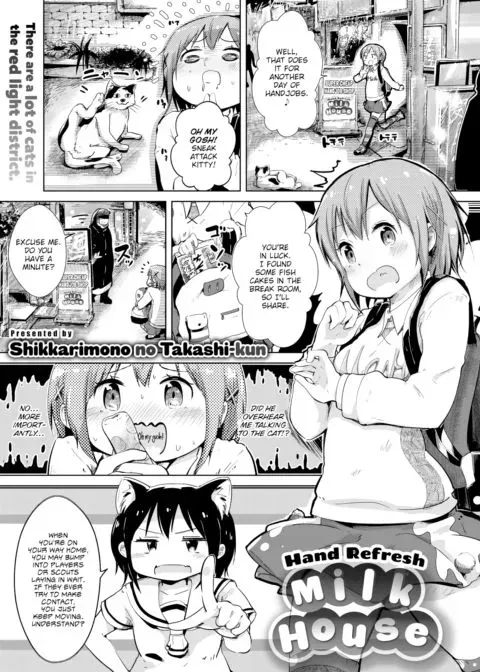 Hand Refresh Milk House 5 manga cover