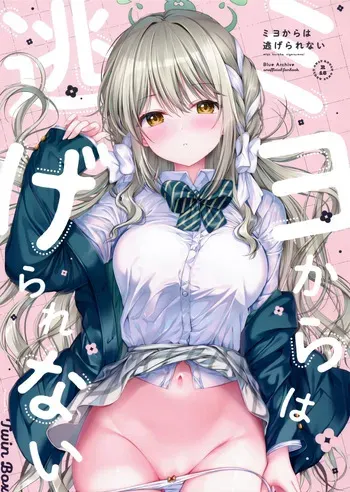 (COMIC1☆28) [TwinBox (Hanahanamaki, Sousouman)] Miyo kara wa Nigerarenai | You Can't Escape From Miyo (Blue Archive) [English] manga cover