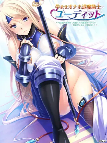 [Miel] Haramase Onaho Taima Kishi Euditte ~Chii Nouryoku Kettou Subete o Sonaeta Perfect Royal Onahole de Seishori Shinagara Ore TUEEE!!~ manga cover
