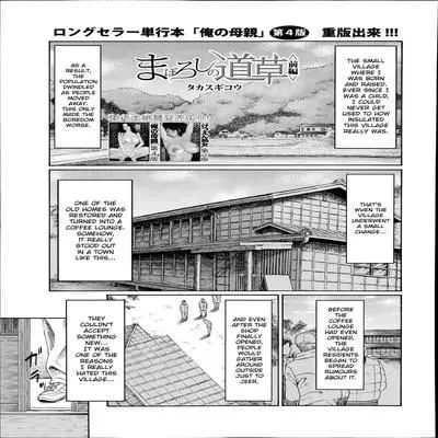 Maboroshi no Michigusa [Original] manga cover